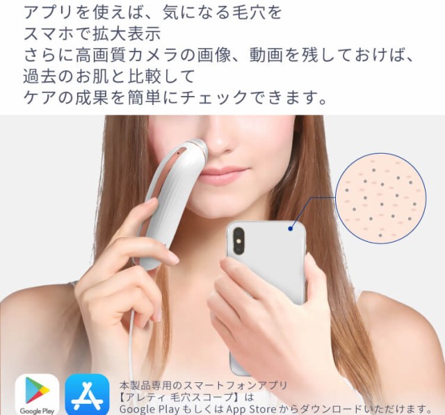 Areti アレティ 毛穴吸引器 スマホ連動 吸引式 思い出深く スキンケア アタッチメント